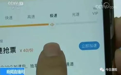 親測搶票軟件 真的靠譜嗎？背后暗藏哪些風險？
